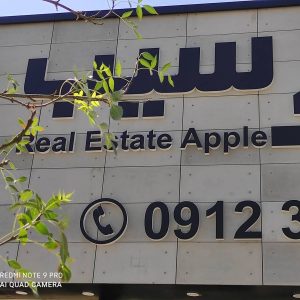 Exposed-concrete-abesard-Apple Real Estate (3)