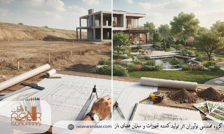 شروع طراحی فضای سبز