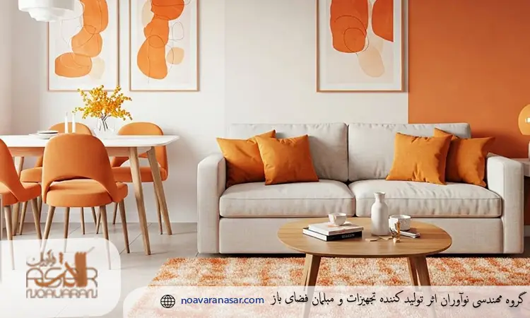 نارنجی ؛مکمل رنگ کرم در دکوراسیون خانه
